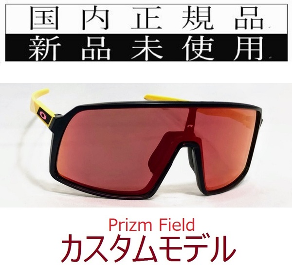 SALE!! ST21-PFD 正規保証書付 新品未使用 国内正規品 オークリー OAKLEY スートロ SUTRO PRIZM FIELD カスタム 自転車 プリズム 野球 9406