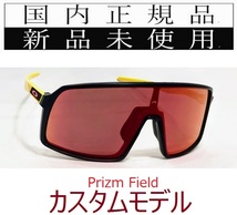 SALE!! ST21-PFD 正規保証書付 新品未使用 国内正規品 オークリー OAKLEY スートロ SUTRO PRIZM FIELD カスタム 自転車 プリズム 野球 9406_画像1