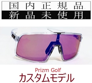 ST26-PG 正規保証書付 新品未使用 国内正規品 オークリー OAKLEY スートロ SUTRO PRIZM GOLF カスタム 自転車 プリズム ゴルフ OO9406