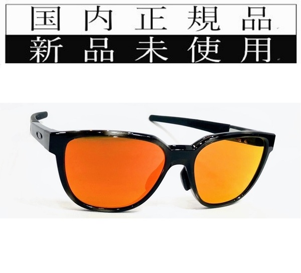 OO9250A-0557 国内正規 OAKLEY Actuator ( Low Bridge Fit ) PRIZM オークリー アクチュエーター アジアンフィット 正規保証書付 925005