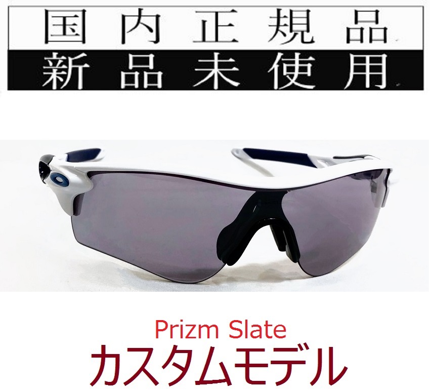 オークリー+ サングラス レーダーロックの新品・未使用品・中古 オークリー+ サングラス レーダーロックの新品・未使用品・中古