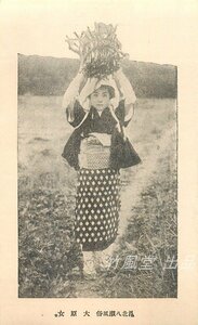 2651【絵葉書】◆京都 大原女 人物 着物美人 当時物 史資料