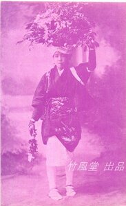 1986【絵葉書】◆京都 大原女 美人