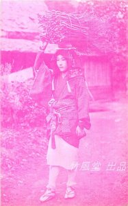 1988【絵葉書】◆京都 大原女 美人