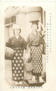 3055【絵葉書】◆伊豆 大島風俗 婦人の水汲み 人物 美人