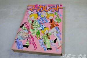 1-2235【本/コミック誌】週刊 マーガレット 1982年 昭和57年2月12日号