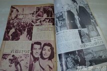 1-2372【本/雑誌】映画情報 1958年_画像5