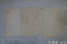 1-2683【絵葉書】摂津箕面公園 5枚_画像3