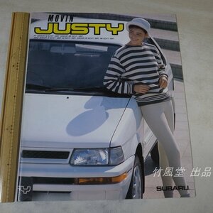 1-2223【旧車カタログ/パンフ】スバル ジャスティ/SUBARU JUSTY