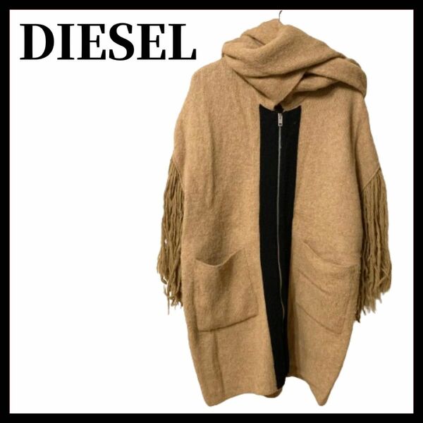 DIESEL ディーゼル ロングフリンジ ジップアップ オーバーコート XS ポンチョ