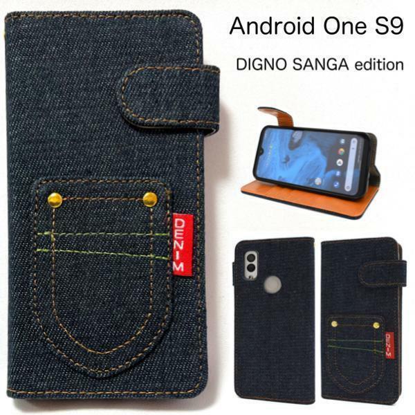 Android One S9/アンドロイドワン エス テン /KC-S304 /DIGNO SANGA editionスマホケース デニムデザイン手帳型ケース