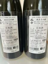 而今　白鶴錦　純米大吟醸　720ml ★２本セット_画像2