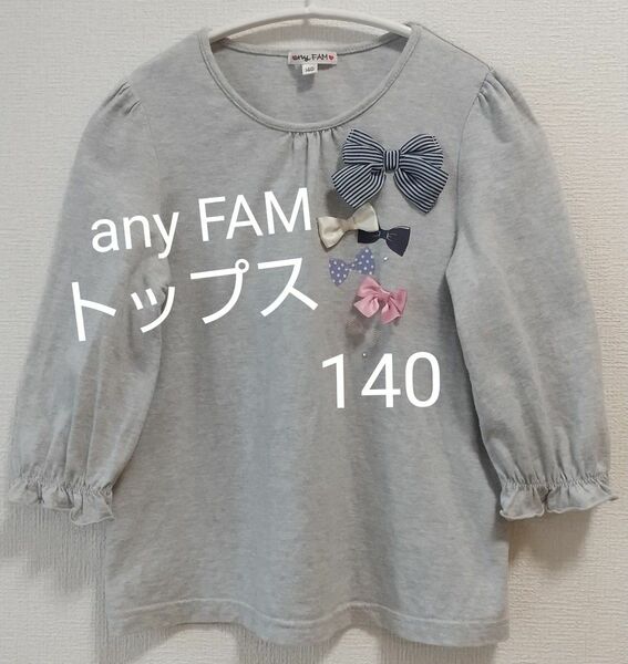 any FAM トップス 140 七分袖