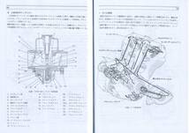 CB250 CB350 CL250 CD250 CB450 マニュアル 構造・点検編　復刻本　ホンダ_画像2