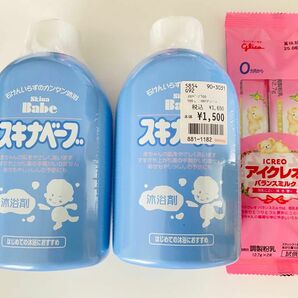 【新品未開封】スキナベーブ　沐浴剤　2個　アイクレオ　試供品　セット