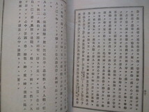 銅版図入◆造化妙工論◆明治１９初版本・倫敦聖教書類会社◆文明開化英学洋学キリスト教性器生殖器図解産科婦人科産婦人科和本古書_画像5