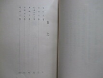 肥前国長崎県◆瀬野精一郎校訂・松浦党諸家文書◆昭３３非売品・献呈署名本◆筑前国福岡県大宰府少弐氏水軍海賊系図古文書和本古書_画像4