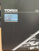  TOMIX 国鉄 153系電車(新快速)_画像1