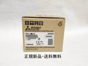 国内発送●正規新品★送料無料 三菱電機 FX3S-14MR/ES◆AC電源・DC入力タイプ◆シーケンサー PLC◆Mitsubishi