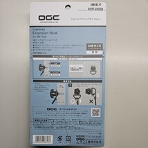 エーモン工業(amon) OGC エクステンションフック M6ホール用 8616 FX-8616-BK　未使用・開封済パッケージ破損_画像2