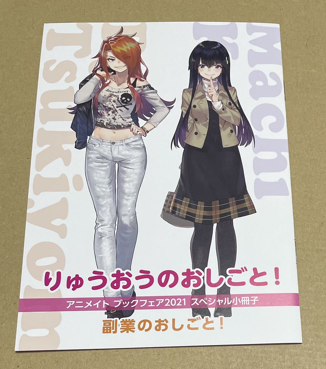 2025年最新】Yahoo!オークション -りゅうおうのおしごと 2025年最新】Yahoo!オークション -りゅうおうのおしごと