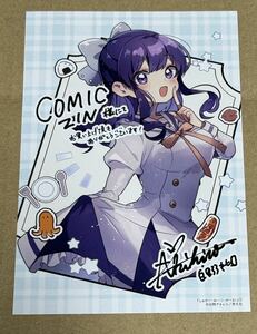 しゅがー・みーつ・がーる！ 1巻 comic zin特典 イラストカード 在庫2