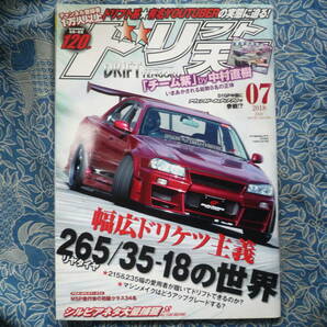 ◇ドリフト天国 2018年 ■幅広ドリケツ主義リア265/35-18の世界 R34R33S13S14S15JZX100R32GZ20JZZ30SW20Z33Z34V35V36R35C35NANBNCNDSAFCFDの画像1