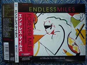 ◇エンドレス・マイルス■帯付◎廃盤 ※盤面きれいです。　☆'98年マイルスゆかりのアーティスト中心にかつてないスケールのトリビュート