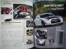 ◇R35 GTーR SPECIAL TUNING GUIDE　GT-R32R33R34スカイラインNC1R30R31C110V35V36_画像8