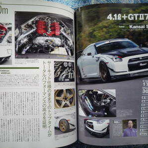 ◇R35 GTーR SPECIAL TUNING GUIDE GT-R32R33R34スカイラインNC1R30R31C110V35V36の画像8