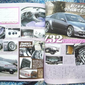 ◇G-WORKSアーカイブ Vol.7 みんなのフェアレディZ S130 Z31/Z32 HZ32解説整備最終二スモS30グローバルZ33エアフロント革navanZ34インパルの画像5