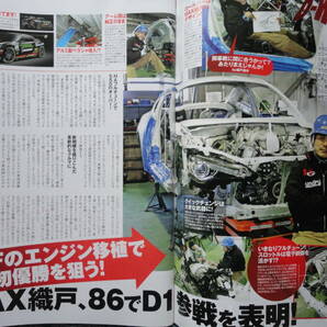 ◇ドリフト天国 2012年 ■東京オートサロン外伝 事件は幕張で起きていた! JZXR32SW20Z33Z34VFDFCNANBNCR35R33R34S13S14S15A80A90ZN6ZCの画像4