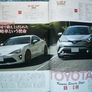 ◇Option オプション 2018年■SUVチューニングどうよ!?/歴代RE搭載車の世界 R354FCFDSAAE86R32R33R34A14S13S15Z33S14Z34EK9EG9A80A90ZN6ZCの画像4