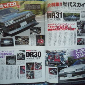 ◇OPTION 2 2012年 ■RBエンジン徹底ガイド!!分解検証から最新チューンまで R30R31R32R33R34V35V36V37R35JZXS13S14S15SW20Z32Z33Z34Z6JZZの画像4