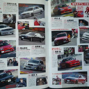 ◇ドリフト天国 2015年 ■男は黙ってR32 R33 R34スカイライン AE86JZXR32SW20Z33Z34V35V36V37FDFCNANBNCF30R35S13S14S15A80A90ZN6ZCJZZAP1の画像9