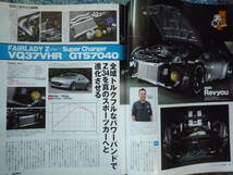 ◇オプション 2014年 ■ブーストパワーを手に入れろ　R32R33R34V35R35A80A90SAJZZFCFDS13S14S15SW20Z32Z33Z34Z6JZXNA1CT9ACN9ACZ4ANCND_画像9