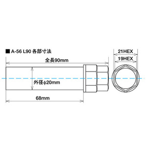 ◇協永 極限ヘプタゴンナット専用アダプター A-56 19/21mm L90mm ●外径20mm ☆送料無料 薄口AVSインパルエンケイWORKグーフィグーフィの画像2