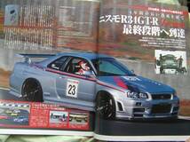 ◇クラブ スカイライン21 ■NISMO GT-R Z-TUNE/RB26排気量アップ/タイプM　R32R33R34R35V35R30R31C210C110ケンメリSkylineC10V36V37KGC10_画像3