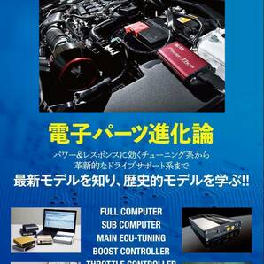 ◇Option オプション 2022年 ■付録付☆新旧★永遠のボーイズレーサー K10EP82ZC31SR354A-GEAE86R32R33R34R35A14S15Z33Z34EK9EG9A80A90ZN6の画像10