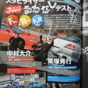 ◇ドリフト天国 2014年 ■The Best of 日産4ドアドリフター/スタビライザーテスト JZXR32SW20Z33Z34VFDFCNAR35R33R34S13S14S15A80A90ZN6ZCの画像9