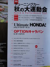 ◇Option オプション 2017年 ■ノーマルVSチューンド性能比較テスト　86ZN6JZX100R35R33R32R34S13S14S15Z33Z34FDFCA80A90AP1NA1CZ4AVABJZZ_画像2