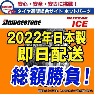 即納 総額63,600 63,600円 本州4本送込 2022年製 VRX2同パターン BLIZZAK ICE 205/65R15 ブリヂストン ブリザック アイス 1本出品★