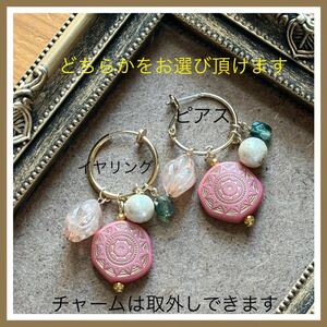 EPG⑥★ハンドメイド★選べるフープ・ピアス★フープイヤリング★ゴールド色★20mm★ジャラジャラ★チャーム付き★