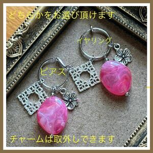 EPS⑦★ハンドメイド★選べるフープ・ピアス★フープイヤリング★シルバー色★20mm★ジャラジャラ★チャーム付★