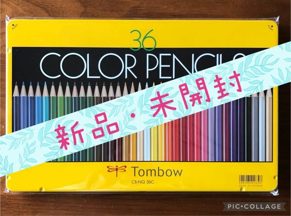【新品・未使用】トンボ鉛筆　缶入り色鉛筆 36色セット