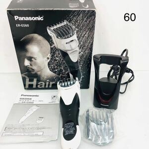 3SA20 【美品】Panasonic パナソニック ボウズカッター ER-GS60 動作品 中古 現状品