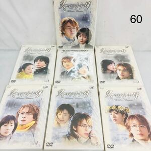 3SA73 【未開封】冬のソナタ VOL1〜7 DVD セット 韓国ドラマ NHK 現状品動作未確認