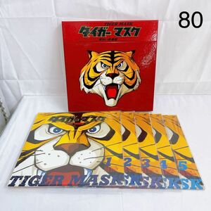 3SB77 [ unopened * disk unopened ] Tiger Mask yellow demon . laser disk LD - Japanese music LD box present condition goods 