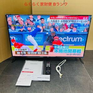 3SB120 【美品、動作品】IRIE イリエ 液晶テレビ FFF-TV2K4WBK2 40形 2023年製 リモコン 電源コード アンテナコード 取説付き 中古 現状品の画像1