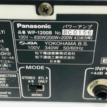 3SA25 Panasonic パワーアンプ WP-1200B 通電ok 中古 現状品_画像5